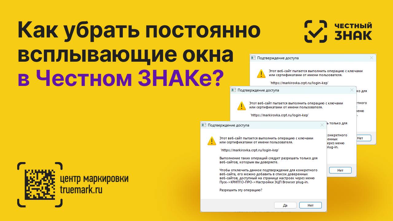 Как убрать постоянно всплывающие окна в Честном ЗНАКе? смотреть онлайн