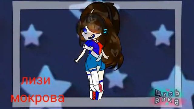Лиза маокрова и моя ос (дуэт) название????? Gacha Laif смотреть онлайн