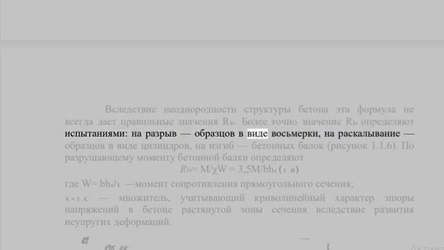 Кульшаров Б Б Железобетонные и каменные конструкции 1 неделя смотреть онлайн