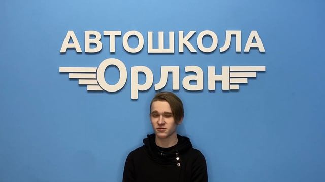 Выпускник Автошколы «Орлан» : Алексей смотреть онлайн