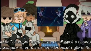 Реакция на Лололошку|Реакция на Рому|ТринадцатьОгней Лололошка,Рома,Абди,Смотрящий,Джодах