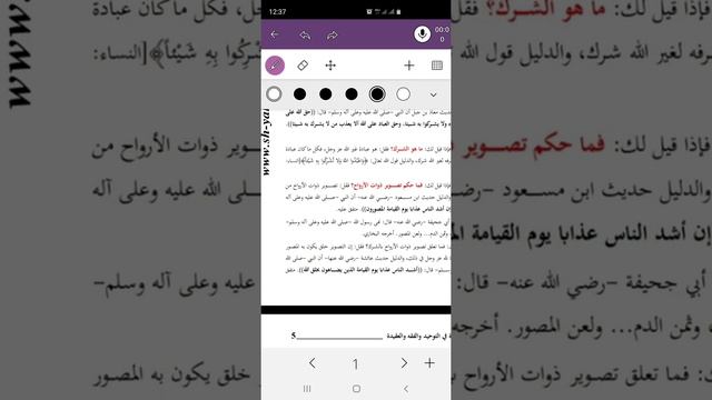 المبادئ المفيدة الدرس الثاني عشر (١٢).. смотреть онлайн