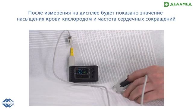 Пульсоксиметр CMS 60C смотреть онлайн
