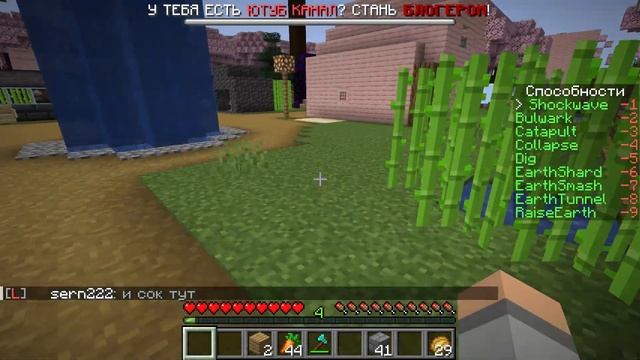 Minecraft наша новая деревня и жители смотреть онлайн