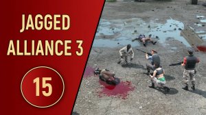 ПРОХОЖДЕНИЕ JAGGED ALLIANCE 3 - ЧАСТЬ 15