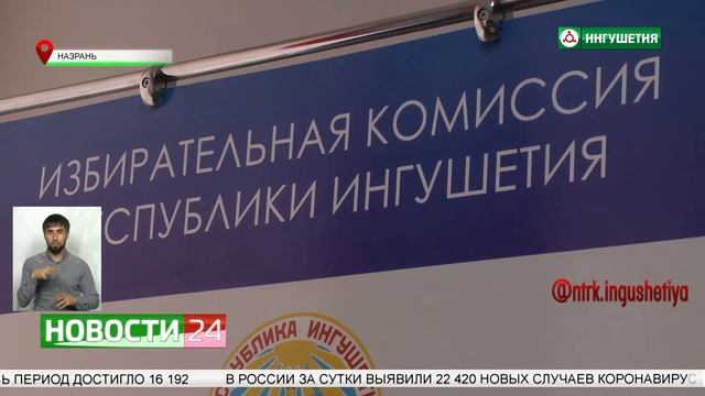 Заседание регионального избиркома. смотреть онлайн