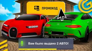 !2 ТАЧКИ! 🤑 ВСЕ РАБОЧИЕ ПРОМОКОДЫ на GRAND MOBILE - САМЫЕ ЛУЧШИЕ ПРОМОКОДЫ ГРАНД МОБАЙЛ