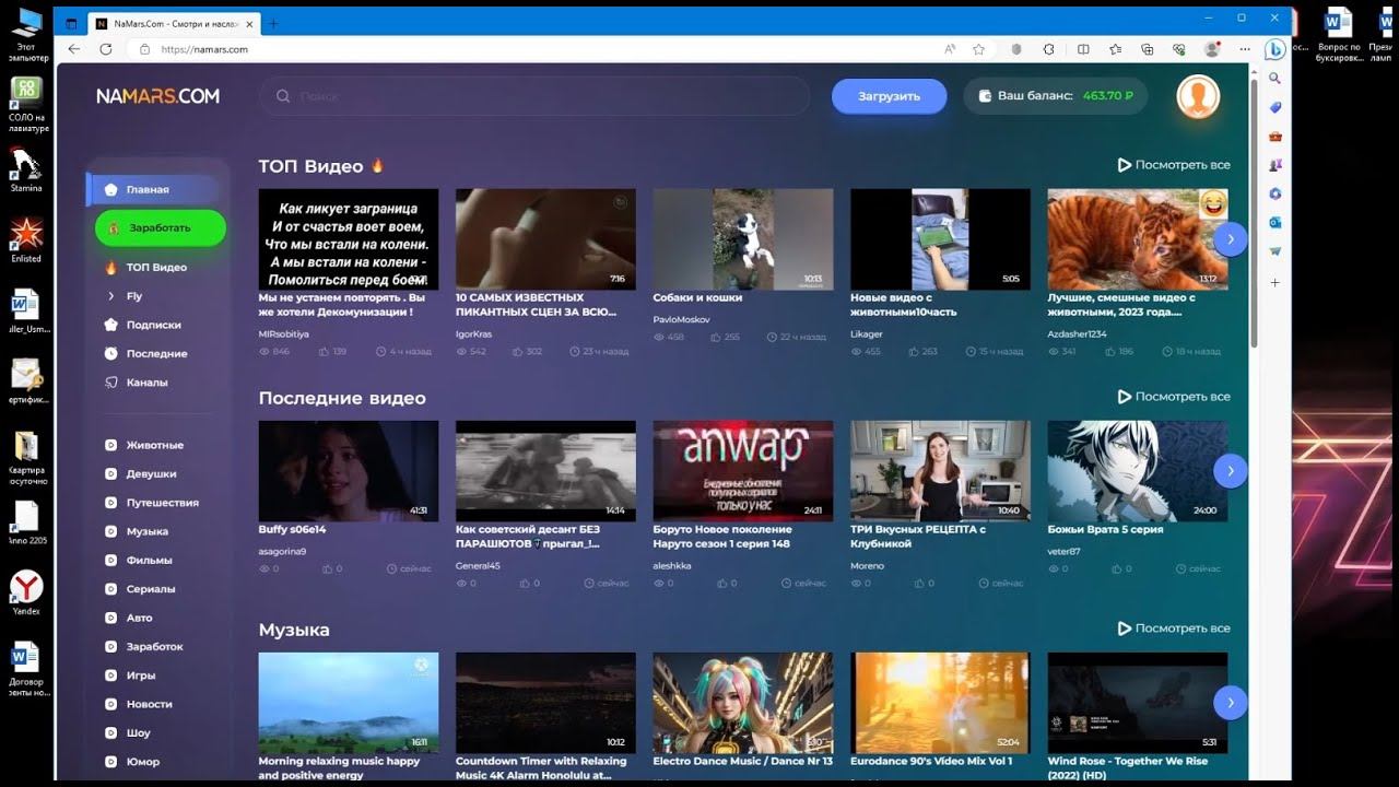 Заработок в интернете namars.com понизили начисления в 2 раза. смотреть онлайн