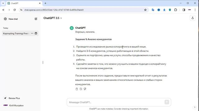 Chatgpt | Нейросеть chatgpt | Как пользоваться chatgpt смотреть онлайн