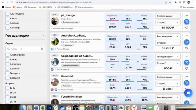 Реклама в Instagram 2024 смотреть онлайн