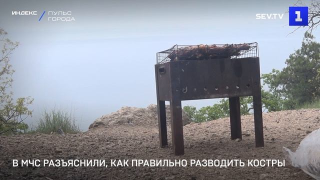 В МЧС разъяснили, как правильно разводить костры смотреть онлайн