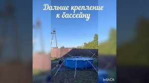 Каркас для бассейна, купол для бассейна своими руками. Бюджетно и быстро. Теплица для бассейна
