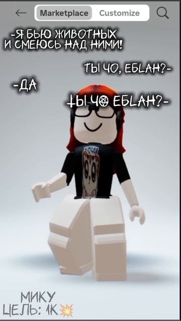 согл со мной? #shots#roblox#роблокс#тренд#животные#рб#рекомендации#рек#edit#пжактив#ня#чо#рб смотреть онлайн