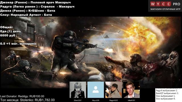 Game Of Wycc: Walking Dead #2 - 6A6KA! смотреть онлайн