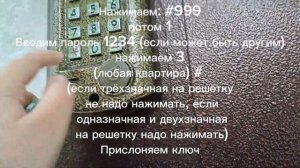 Как записать ключ на Домофон Визит BVD-315R BUD-302S-80