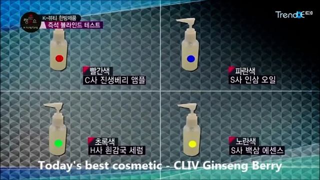 CLIV Ginseng Berry on Kim Jun Hee Trendy E Ranqueen Show 2 (Eng Sub) [Available at Sasa Singapore] смотреть онлайн