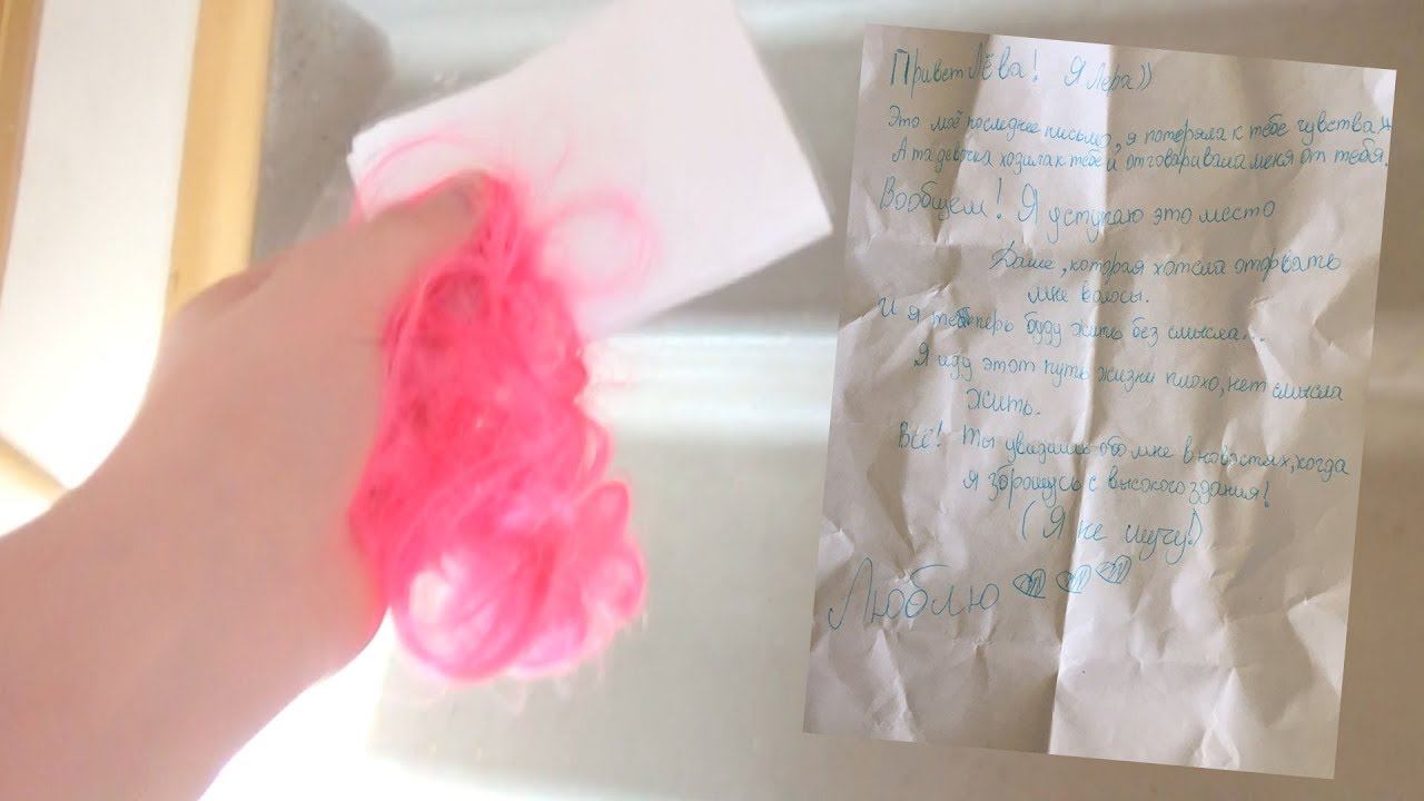 Меня БРОСИЛА тайная ПОКЛОННИЦА! Последнее ПИСЬМО от неё! Я в ШОКЕ... смотреть онлайн