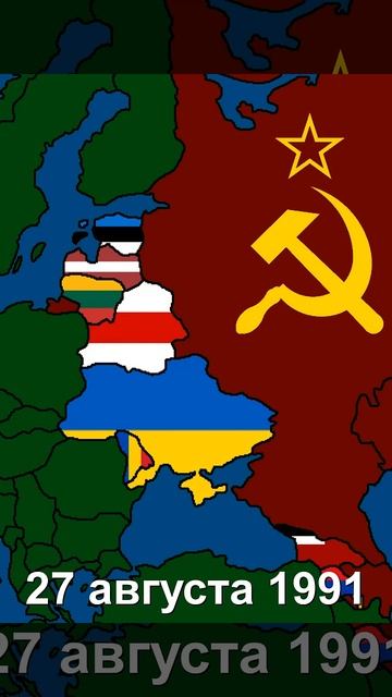 Хронология развала СССР смотреть онлайн