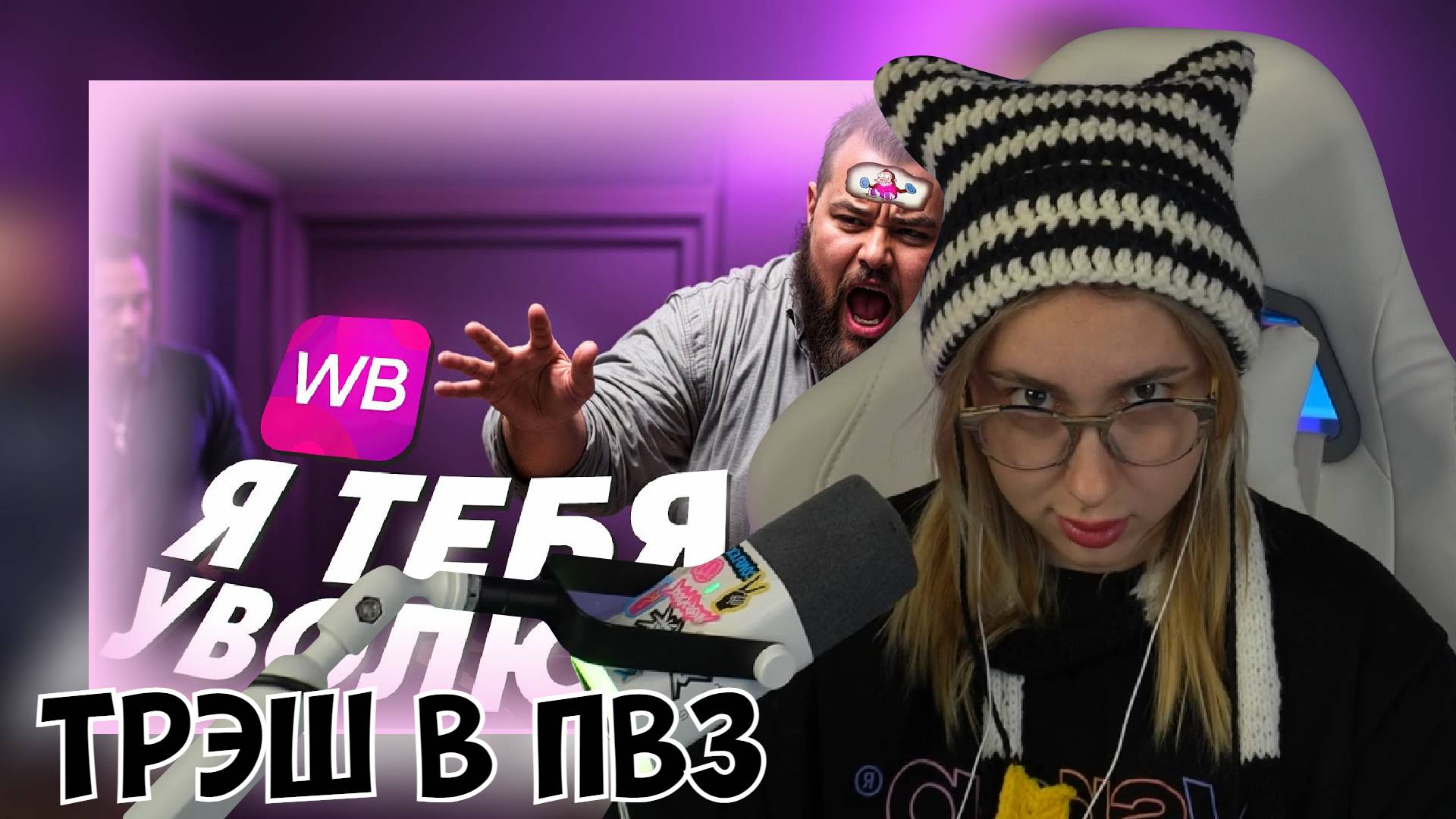 КСЮША СМОТРИТ: ТРЭШ В ПУНКТАХ ВЫДАЧИ (3 ВЫПУСК) смотреть онлайн