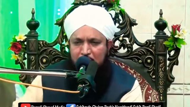 Ghulam Bashir nakshbandi Sb about meelad nabi صلی اللہ علیہ وآلہ وسلم| صاحبزاد غلام بشیر نقشبندی смотреть онлайн