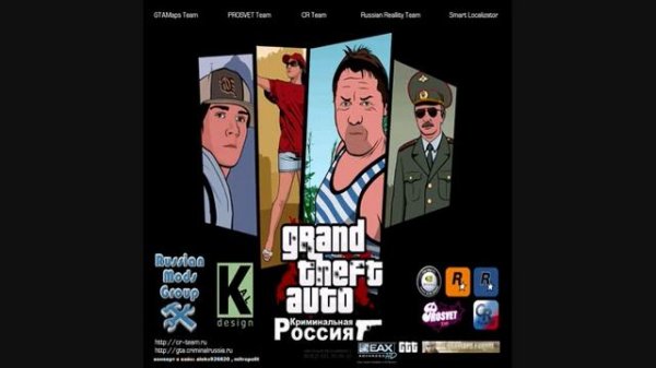 GTA Vc Criminal Russia Radio Retro Full Station