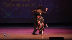 Турнир "Дабл-фри дэнс". Дуэты.  Борис Мандрабура и Александра Одоевская "Аргентинское танго".
