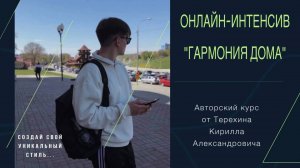 3 урок. Создаем квартиру-студию Вашей мечты.