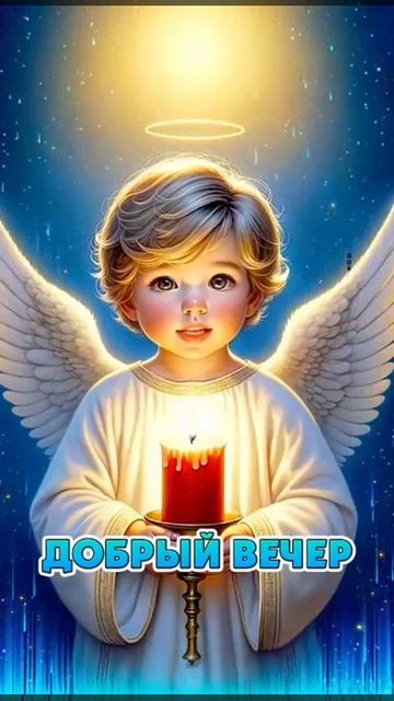 Я молюсь, чтобы Господь позаботился о Вас, берегите себя и Пусть Бог Благословит Вас ! Приятного Веч смотреть онлайн