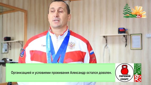 Уступил только 10-кратному Чемпиону Мира из Смоленска. Александр Багмет о своей триумфальной победе смотреть онлайн