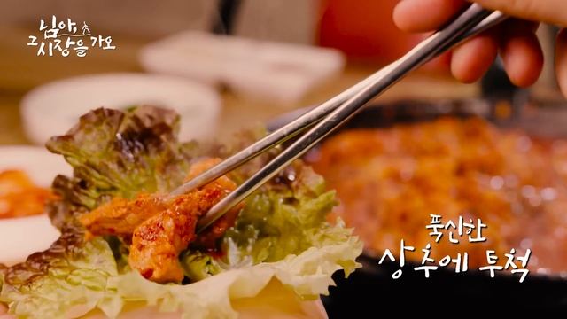 [백종원의 님아 그 시장을 가오_EP.29_구미] 고기 반 마늘 반! 무조건 밥 한 공기 추가하는 마성의 돼지찌개 먹고 왔습니다! смотреть онлайн