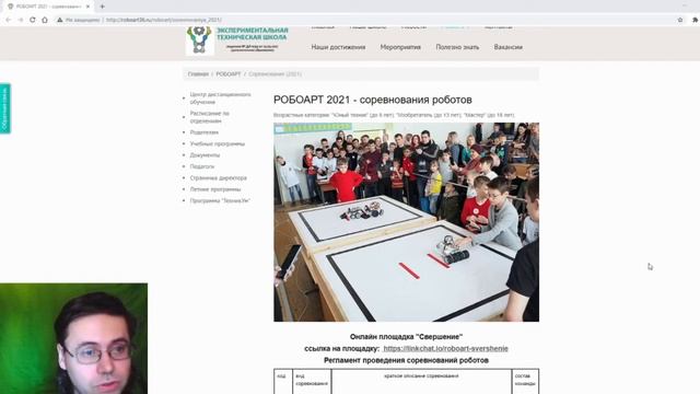 Приглашение на Робоарт 2021. Фестиваль робототехники, программирования и 3d моделирования смотреть онлайн
