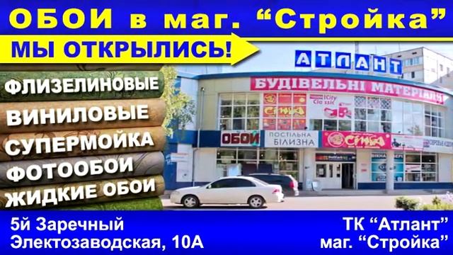 Обои в СТРОЙКЕ смотреть онлайн