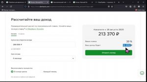 200 тысяч рублей на вкладе Сбербанка «Лучший процент». Как получить максимальный доход в апреле 2025