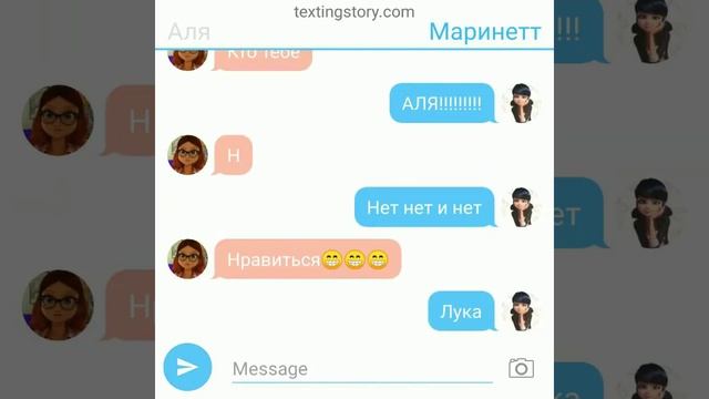 Переписка Маринетт, Адриана , Хлои, Али, Нино смотреть онлайн