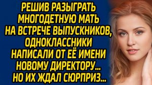 Жизненная история Решив разыграть многодетную мать на встрече выпускников