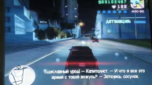 прохождение вайс сити аааа бомба аааа смотреть онлайн