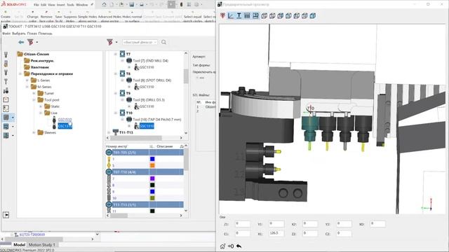 Что нового в SolidCAM2022 SP1? Быстрый и доступный доступ к библиотеке #toolkit смотреть онлайн