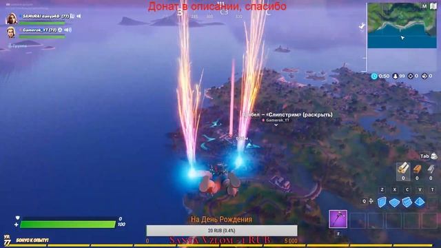 Стрим Фортнайт l розыгрыш айконика l Игра с подписотой l Стрим общение l Fortnite смотреть онлайн