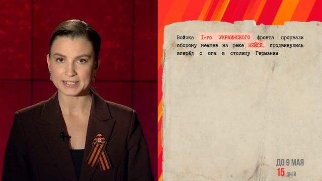 23 апреля 1945 года смотреть онлайн