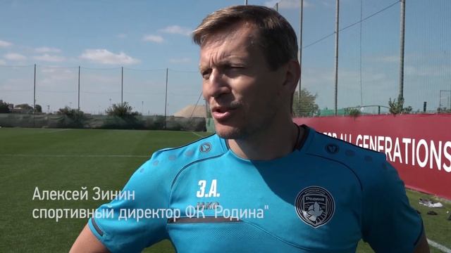 Представление новых игроков | ФК «Родина» смотреть онлайн