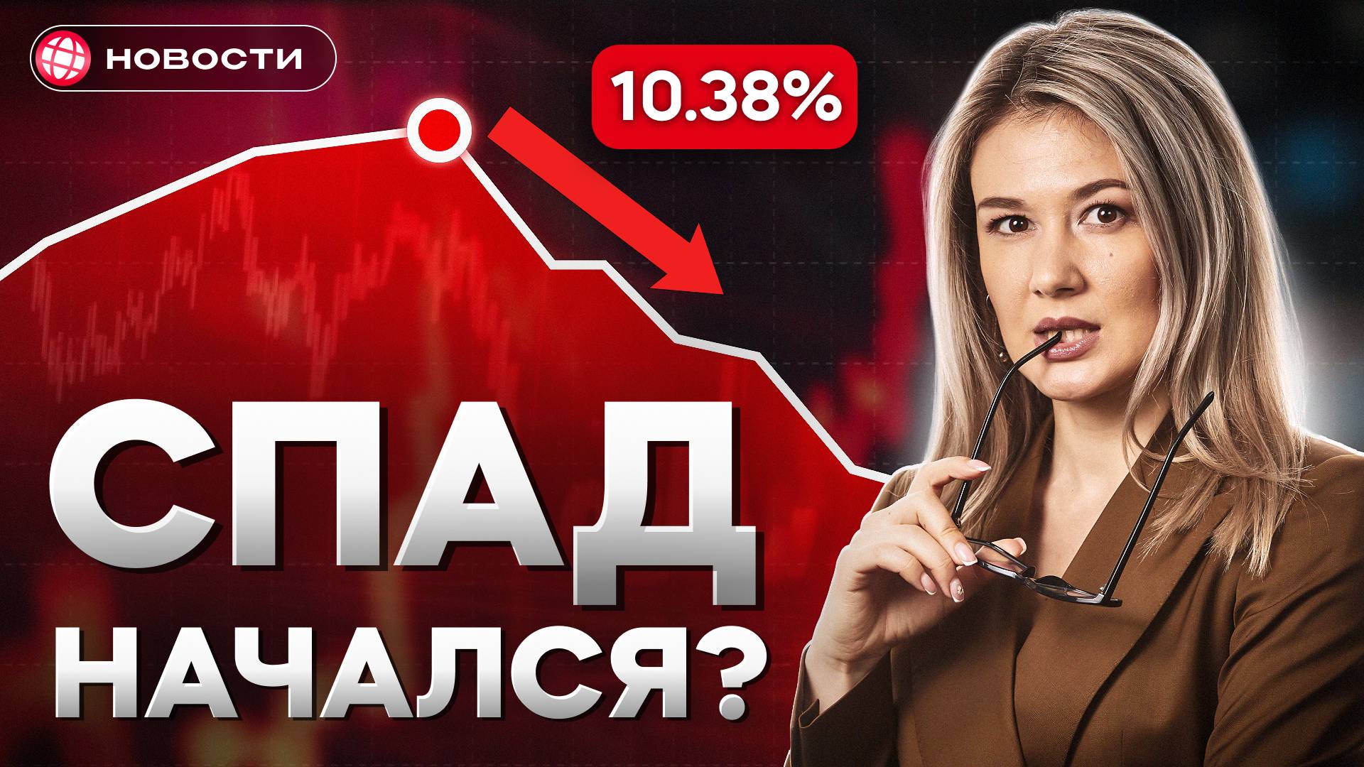 БАНКИ СНИЗИЛИ СТОИМОСТЬ КРЕДИТОВ! Инфляции конец? смотреть онлайн