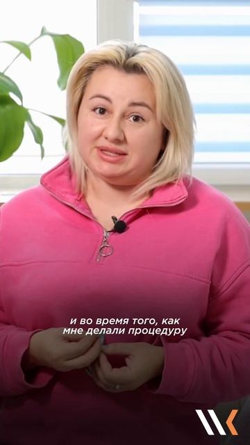 Winback. Отзывы пациентов #Косметология #МедицинскоеОборудование #ТехнологииКрасоты #Инновации смотреть онлайн
