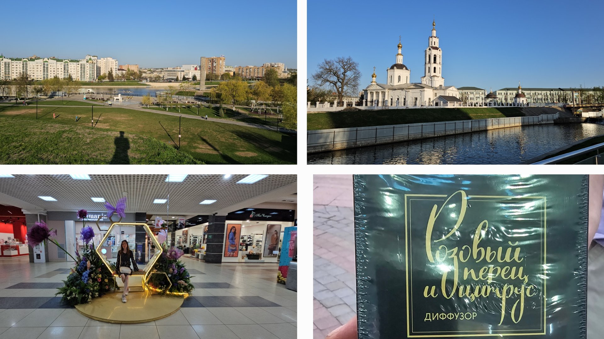 21.04.2025 г Прогулка в Детском парке/ ТЦ ГРИНН/ Магазин Modi смотреть онлайн