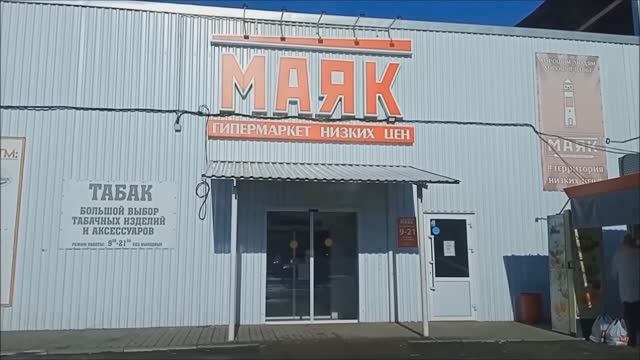 Какое масло продают в Светофоре, Маяк и Доброцен ? смотреть онлайн