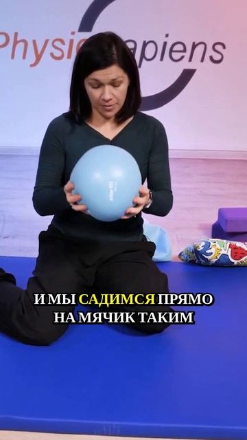Использование фитбола для упражнений на мышцы тазового дна #тазовоедно #мтд #женскоездоровье смотреть онлайн