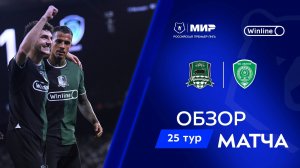 Обзор матча «Краснодар» – «Ахмат» | Мир РПЛ 2024/25