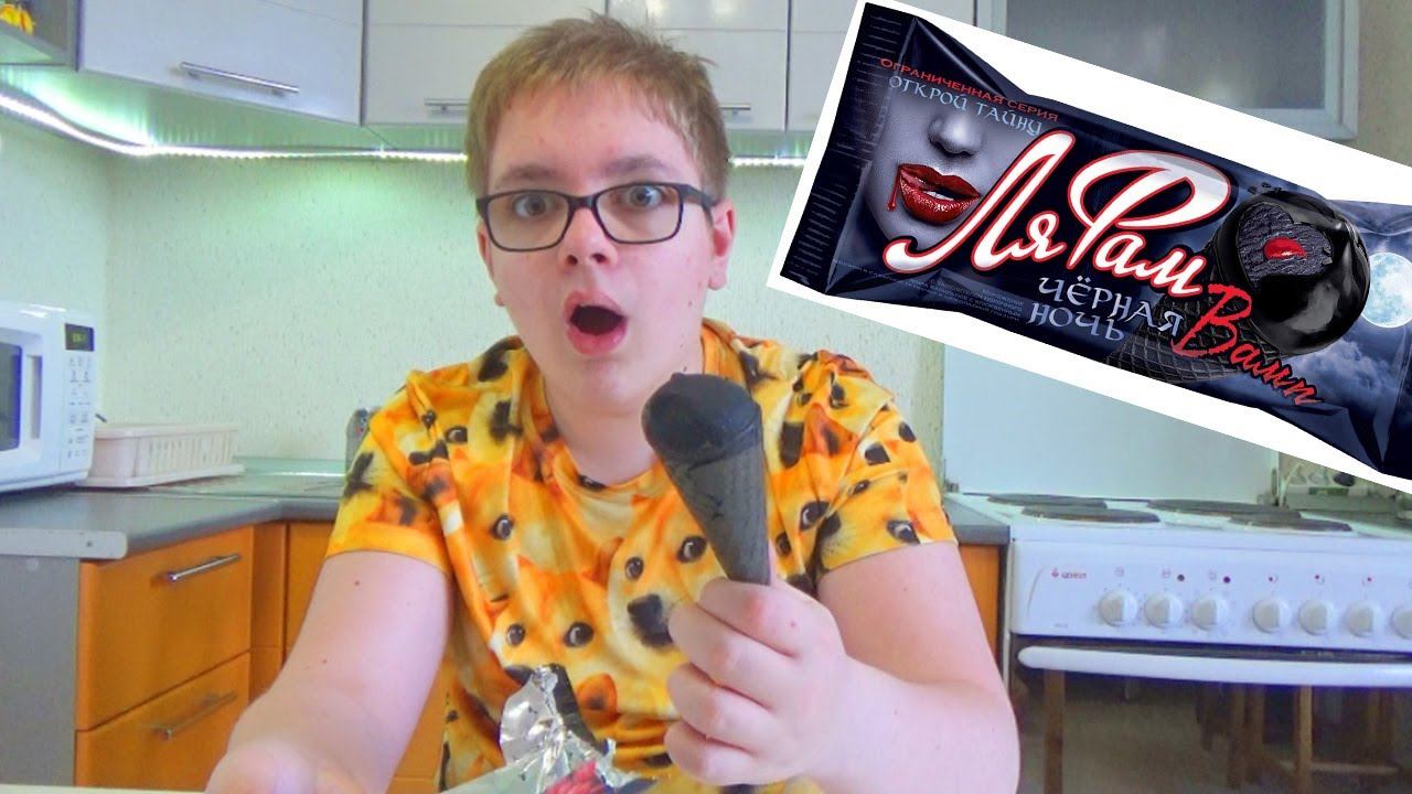 Чёрная МОРОЖЕНКА с клюквою внутри! НОВАЯ прикольная МОРОЖЕНКА для детей! смотреть онлайн