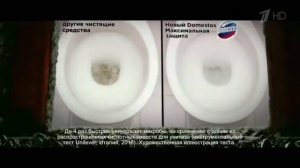 Реклама Domestos   Доместос Император грязи
