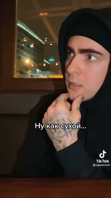 чай сухой? нет блин не сухой (из тик тока) смотреть онлайн