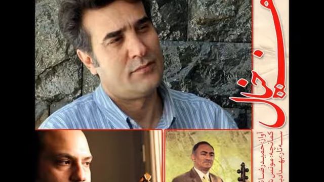 حمیدرضا نوربخش، بهداد بابایی و مونس شریف اف ماهور смотреть онлайн